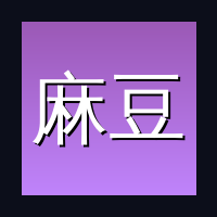 麻豆传媒